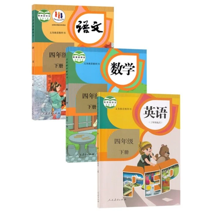 【正版】小学四年级下册语文数学英语人教版教材四年级下册全套课本