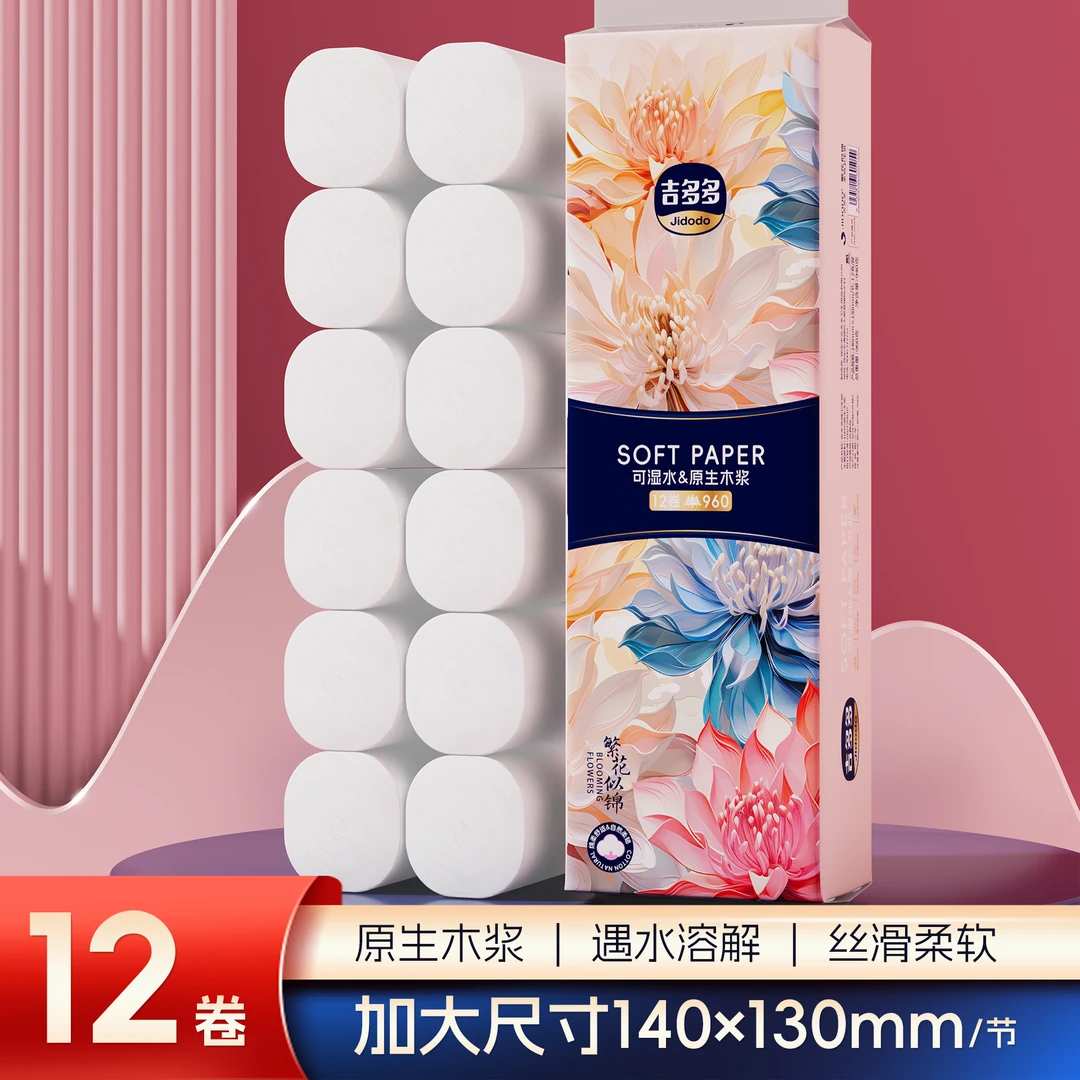吉多多繁花似锦系列亲肤绵柔家用去污干湿两用加厚家庭装母婴卷纸