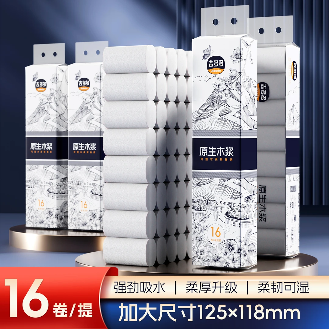 吉多多水墨古韵亲肤家用去污干湿两用木浆家庭装大号卷纸卫生纸