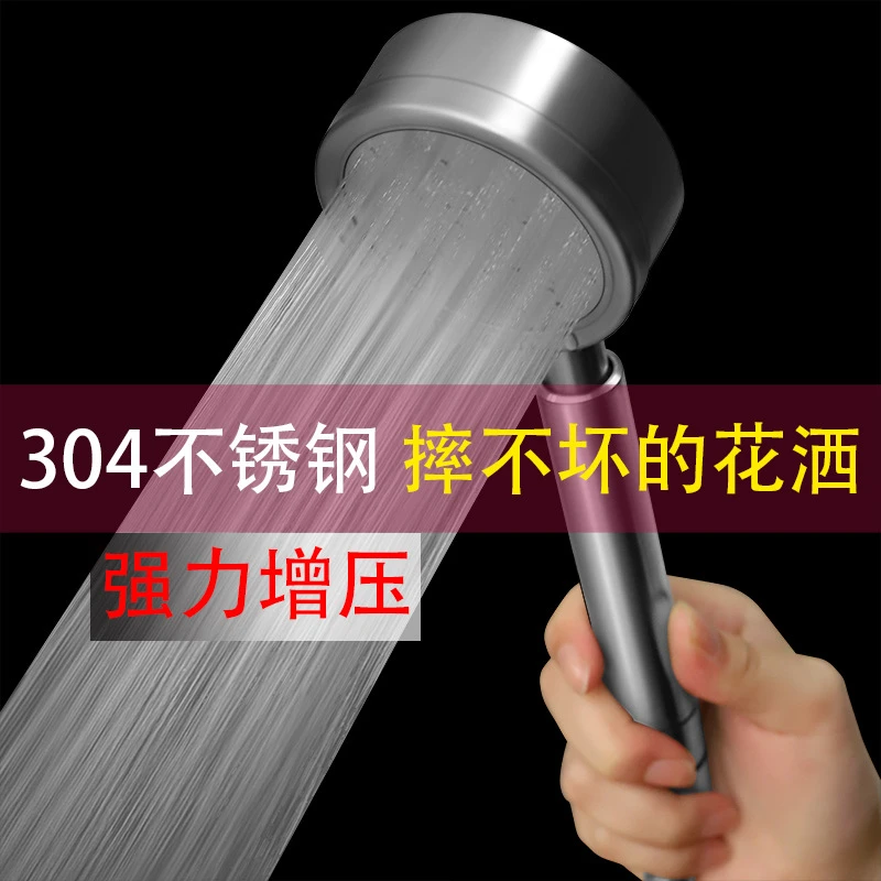 304不锈钢花洒喷头淋浴头增压浴室淋雨洗澡手持增压耐摔淋雨花洒