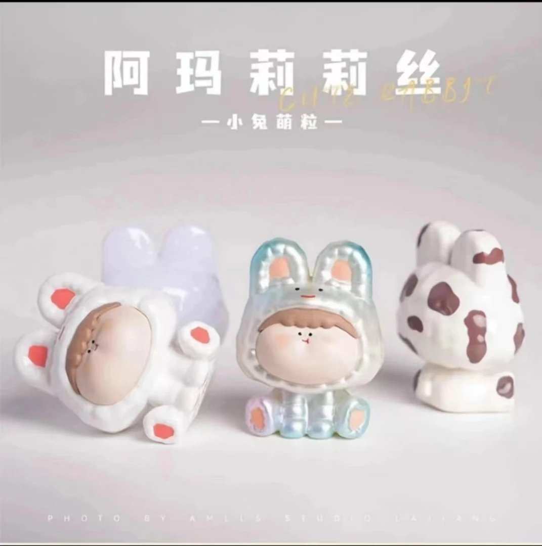 【代拆】一代阿玛莉莉丝兔子潮玩公仔