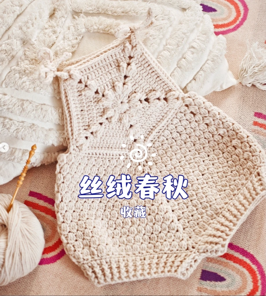 INS钩针哈衣材料包，柔软棉，含工具图解视频教程