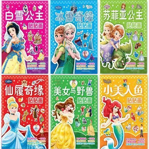 小美人鱼贴纸书苏菲亚白雪公主女孩贴贴画儿童益智早教趣味游戏书