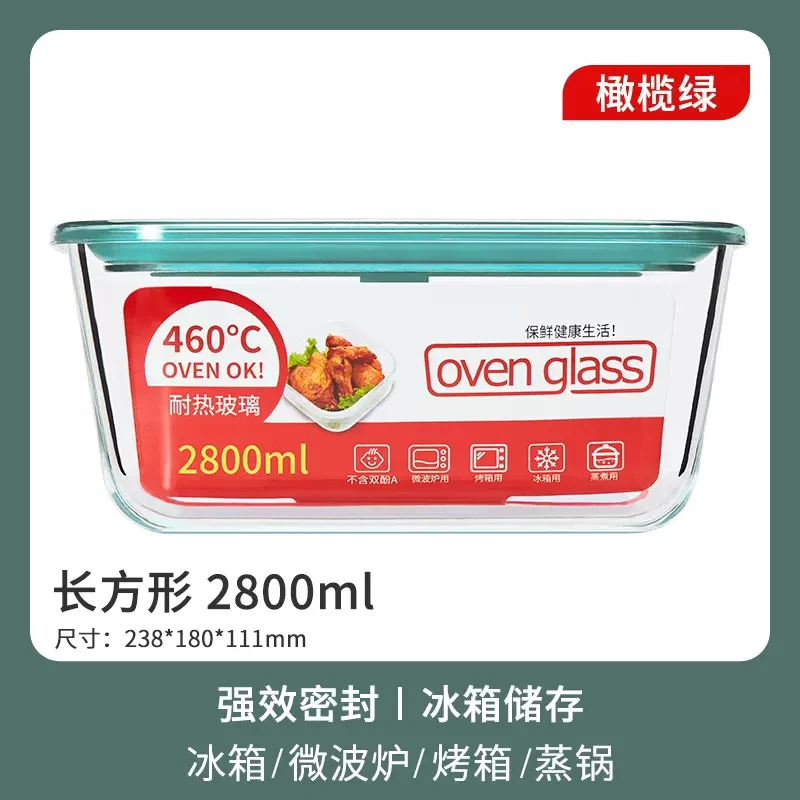 【A469】摩瑟家居【负压保鲜盒长方形2800ML】花瓶摆件玻璃花盆