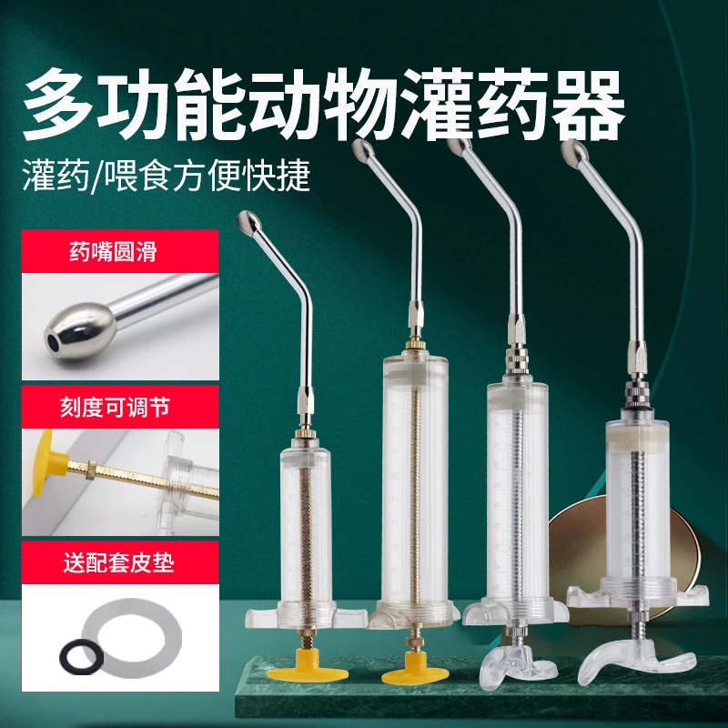 猪牛羊用喂药器兽用投药器投药头灌药狗犬猫宠物动物喂食畜牧