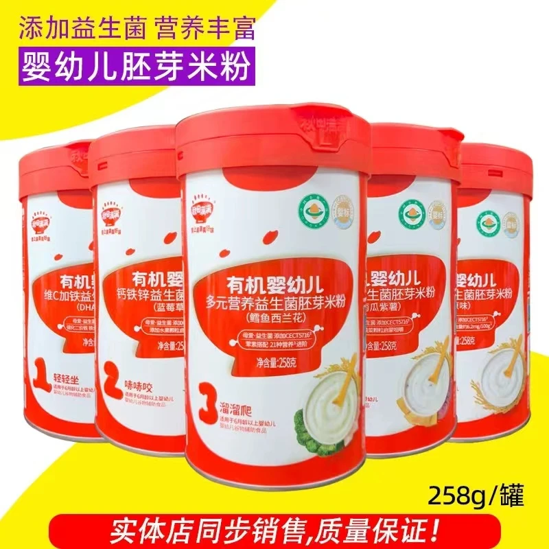 秋田满满婴幼儿米粉蓝莓味南瓜味鳕鱼味辅食谱零食