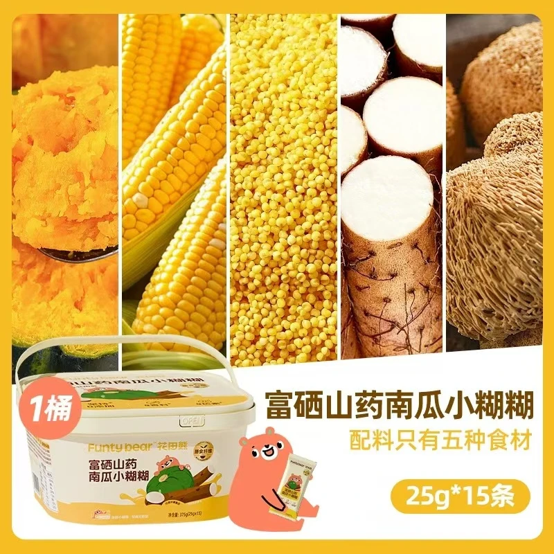 花田熊富硒山药南瓜小糊糊营养早餐午餐辅食谱零食