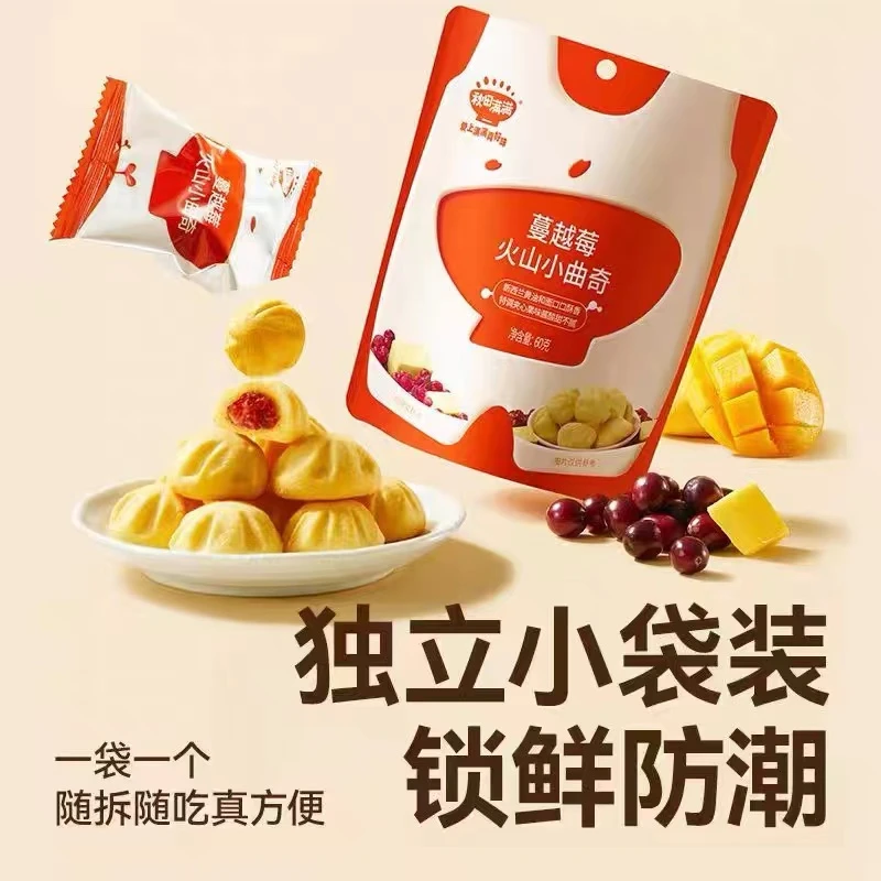 3包秋田满满火山小曲饼干奇独立小袋开袋即食外酥里软宝宝零食