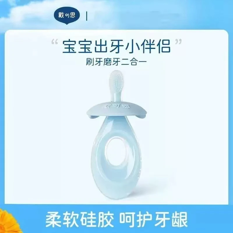 戴可思宝宝硅胶乳牙刷儿童6个月以上乳牙牙刷软硅胶婴童柔软