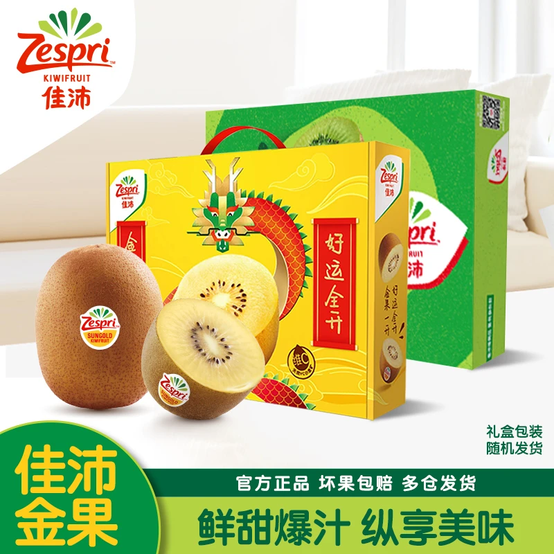 【佳沛】新西兰阳光金果12粒装 (单果重100-115g)