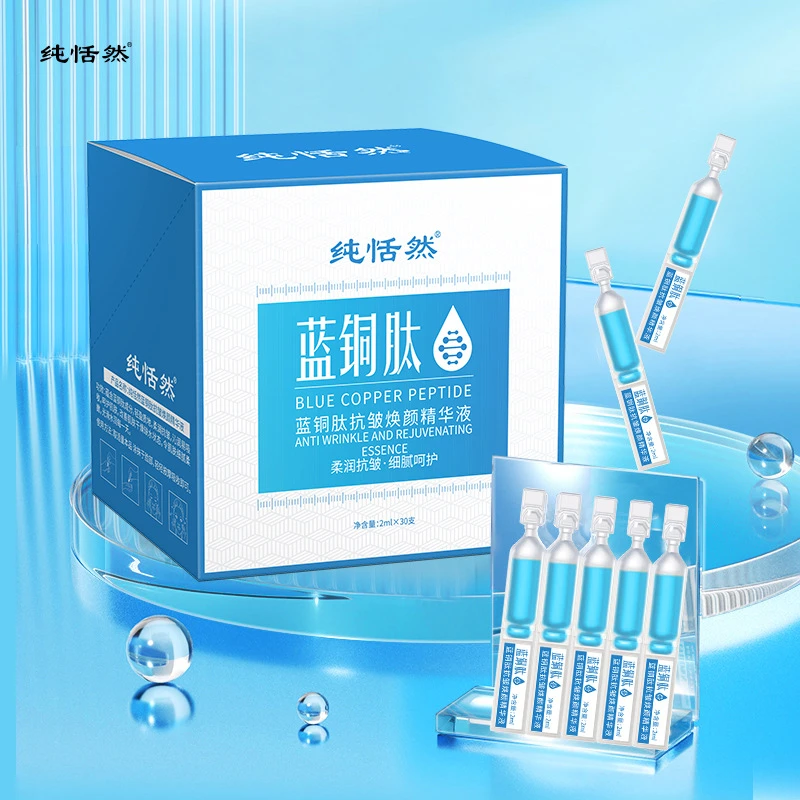【次抛补水精华液】纯恬然蓝铜肽抗皱焕颜保湿紧致30支装原液胶原棒