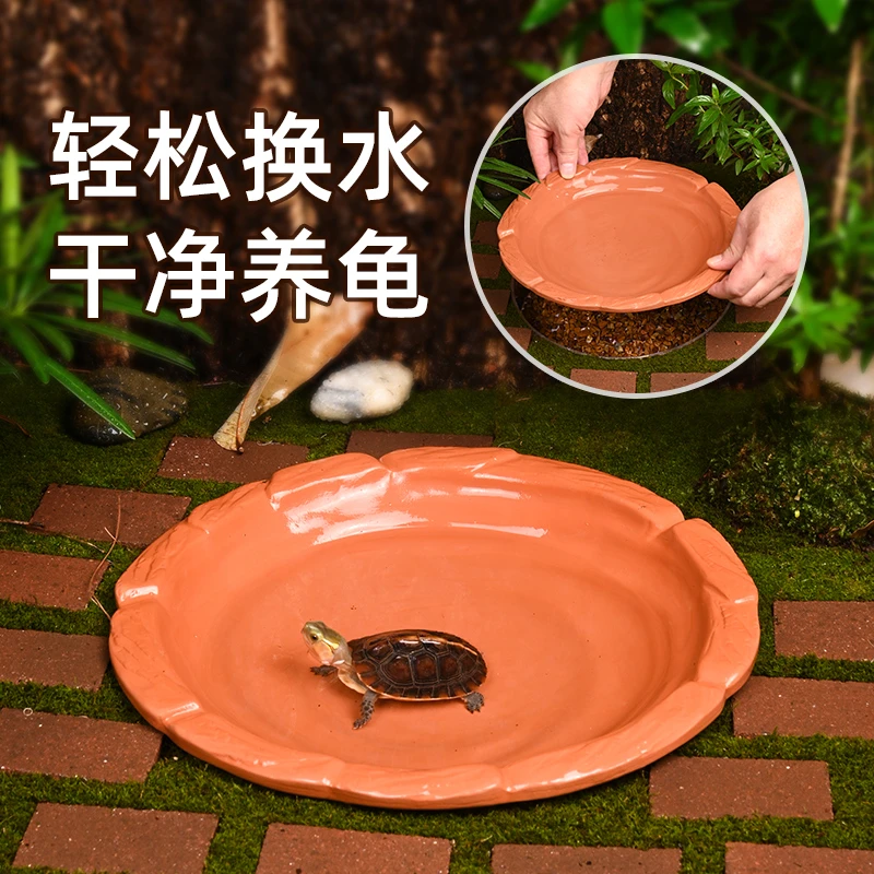 黄缘龟专用泡澡盆安缘半水龟喝水盘养乌龟水盆生态造景养殖箱用品