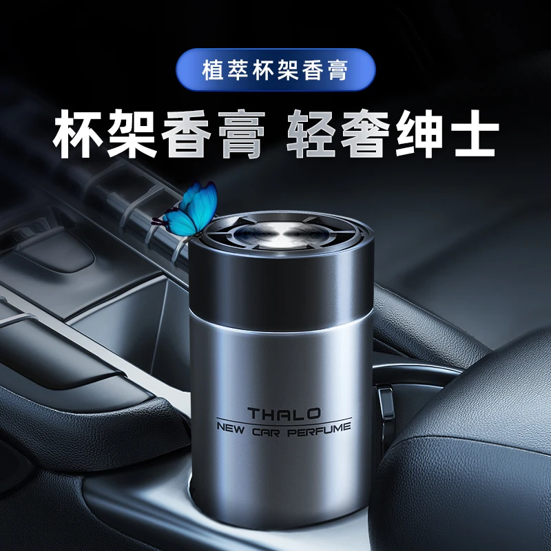 绅士汽车香薰摆件车内固体香膏清新淡雅香氛轻奢车上装饰持久留香