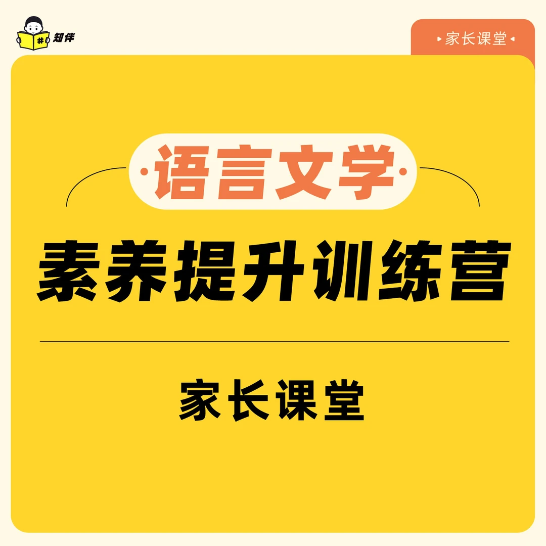 语言文学素养提升