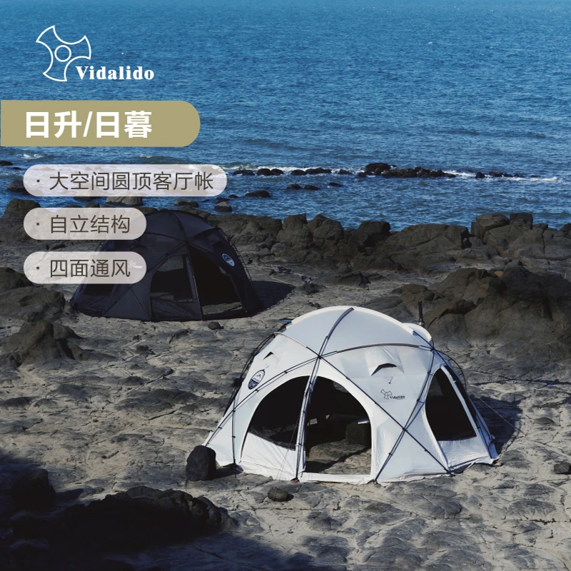 Vidalido维达利多日升日暮球帐户外露营圆顶客厅帐大空间防雨帐篷