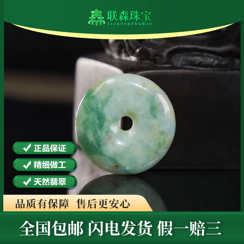 天然缅甸翡翠A货平安扣挂坠