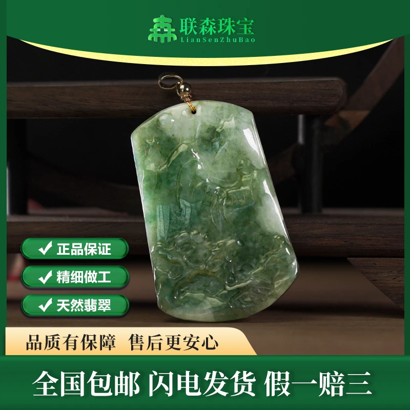 天然缅甸翡翠A货山水牌吊坠05