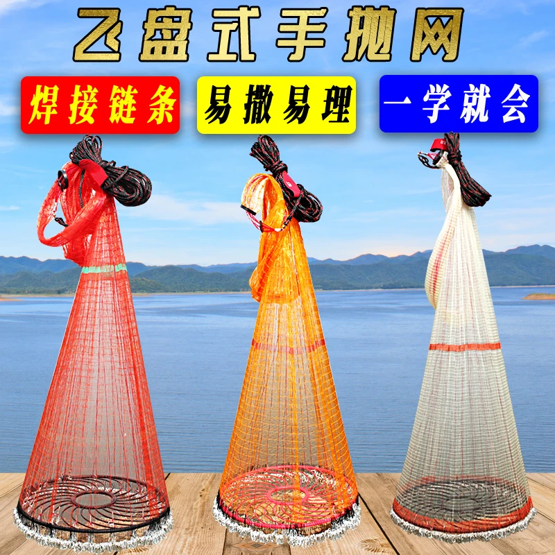 新款大飞盘式手抛网手撒网渔网圆盘捕鱼网户外捕鱼传统渔网红同款