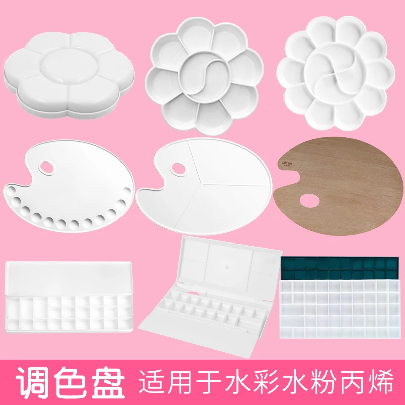 调色盘三线大号塑料形椭圆调色板调色盒调色碟7格梅花型调色盘
