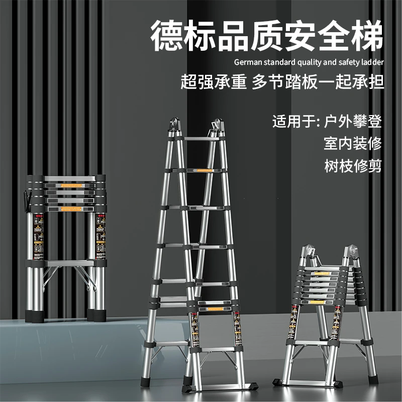 加厚不锈钢梯子多功能伸缩梯防滑人字梯家用梯子竹节梯便携折叠梯