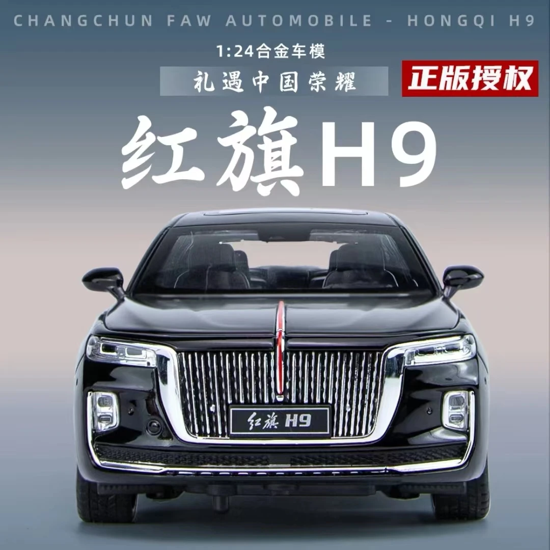 1:24正版红旗H9仿真合金汽车模型声光回力儿童玩具摆件男孩小汽车