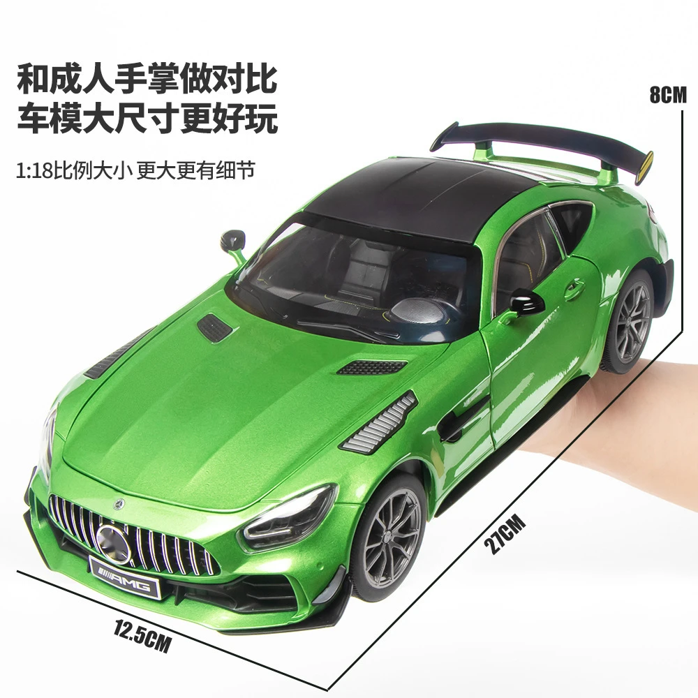 黑曼巴1：18奔驰绿魔GTR合金跑车模型摆件收藏男孩儿生日礼物避震
