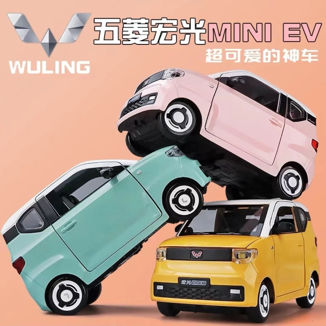 1:24五菱宏光mini EV马卡龙合金车模型仿真小汽车摆件儿童玩具车