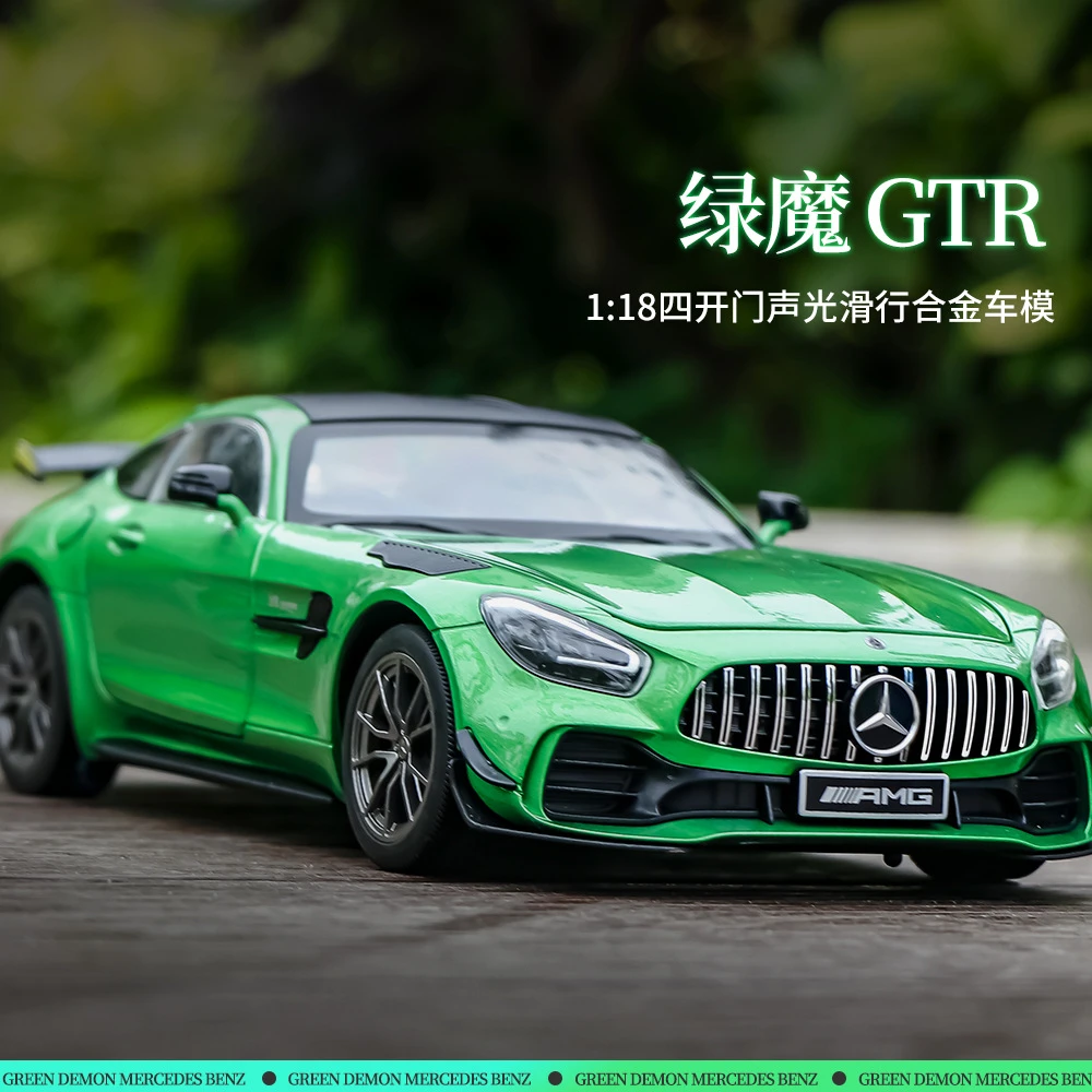 1比18奔驰绿魔GTR合金跑车模型声光前轮联动仿真男孩礼物汽车摆件