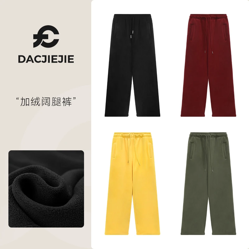 DACJIEJIE冬季防寒【加绒阔腿裤】直筒阔腿宽松垂感百搭显瘦休闲裤