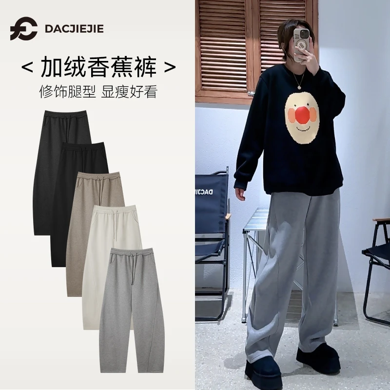 加绒香蕉裤绵羊毛垂感直筒窄版阔腿裤女士冬季加绒加厚裤百搭休闲