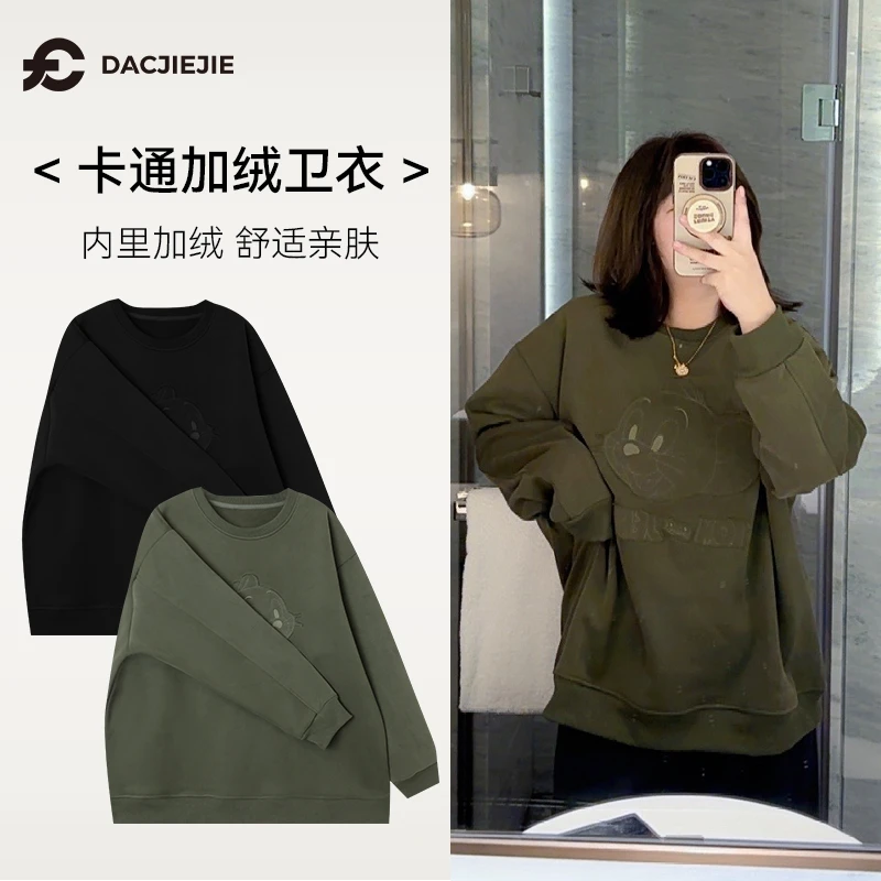 卡通加绒圆领卫衣宽松长袖舒适休闲时尚秋冬百搭上衣纯色慵懒风