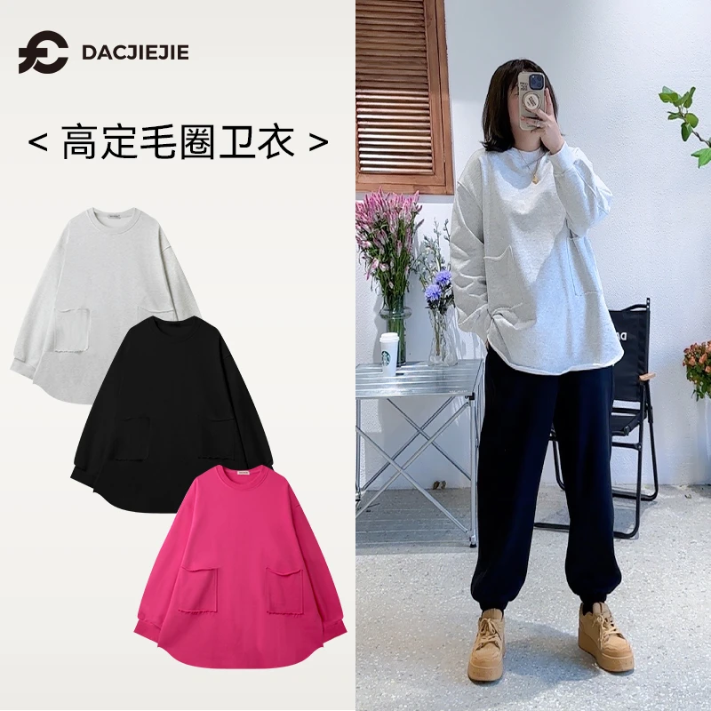 【高定毛圈卫衣】2024春秋女款卫衣前卫时髦简约时尚舒适长袖显瘦