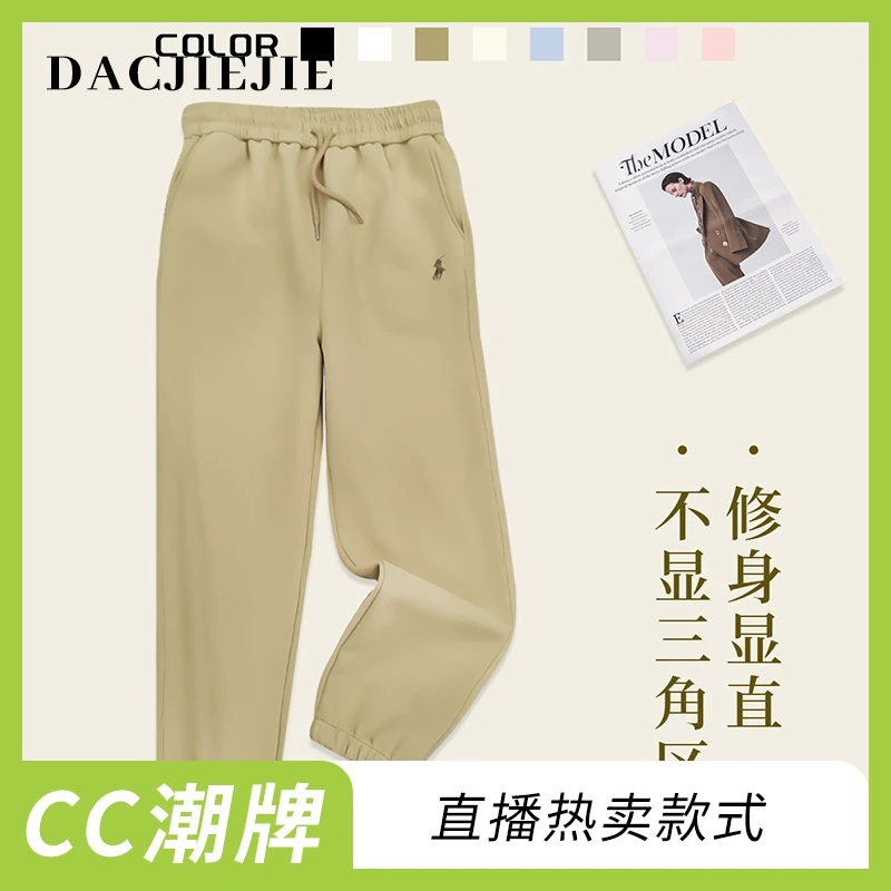 DACJIEJIE【纸片人】百搭显瘦糖果系精致刺绣时尚春款卫裤穿到200斤