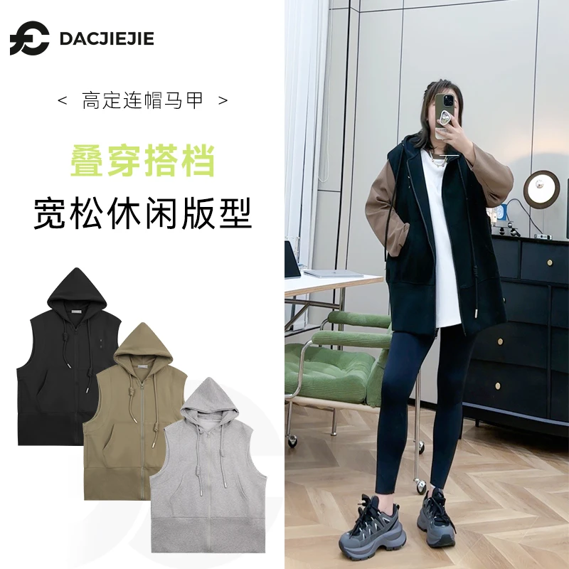 DACJIEJIE【高定连帽马甲】美拉德穿搭个性潮流休闲百搭时尚外套女