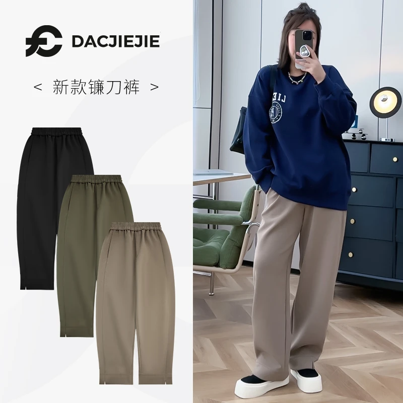 DACJIEJIE【新款镰刀裤】宽松秋冬百搭神裤休闲直筒阔腿极简时尚女