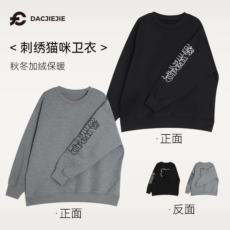 刺绣猫咪加绒卫衣秋冬新款字母加绒加厚卫衣长袖宽松休闲时尚女装
