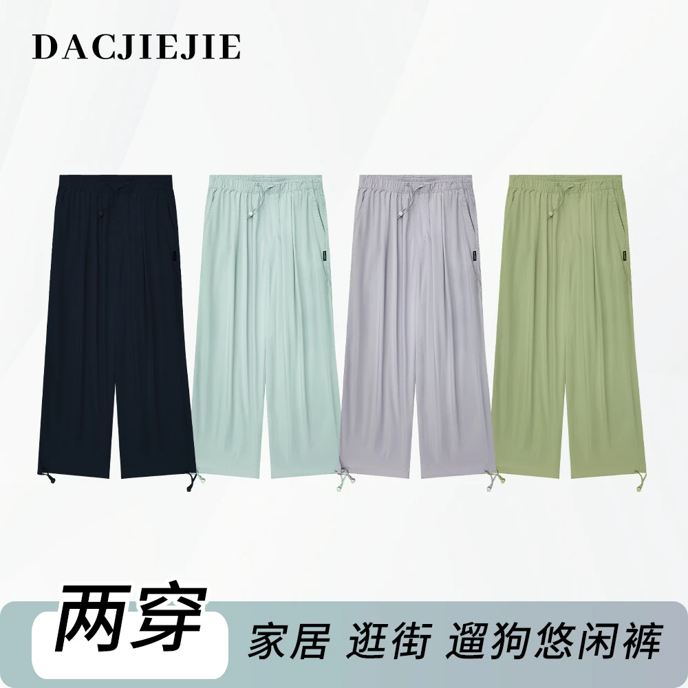 DACJIEJIE【悠闲裤】垂感显瘦两穿梭织休闲裤遮肉宽松纯色时尚裤子