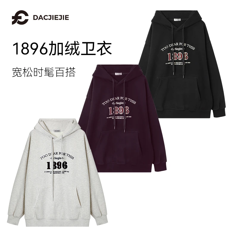 连帽加绒卫衣秋冬女款卫衣宽松连帽百搭长袖时髦大码微胖上衣时尚