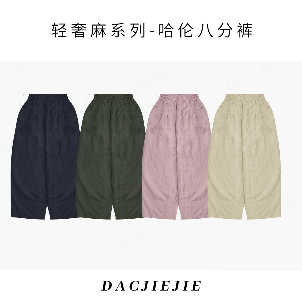 DACJIEJIE【轻奢亚麻休闲裤】慵懒通勤修身宽松薄哈伦裤裤子八分裤