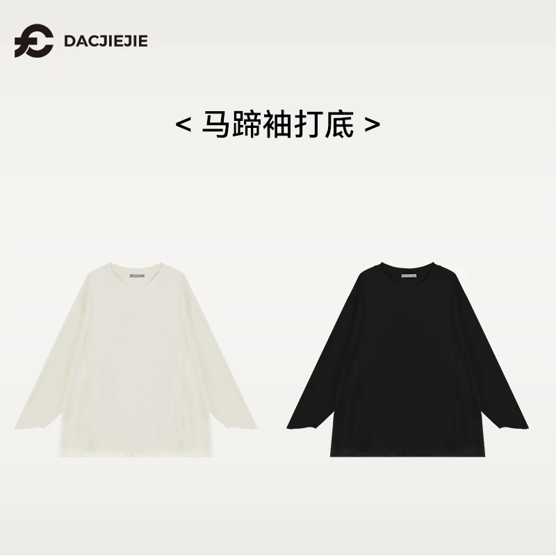 【马蹄袖打底】秋季新款长袖时尚户外休闲纯色圆领套头微胖大码女装