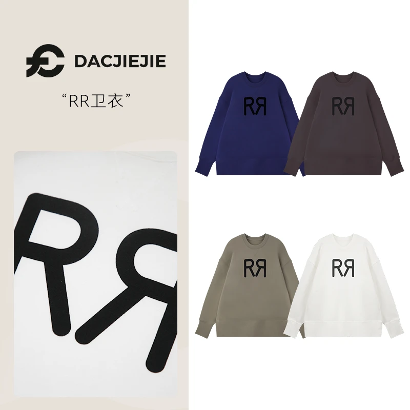 DACJIEJIE新款设计师加绒卫衣【RR卫衣】保暖长袖圆领撞色秋冬休闲