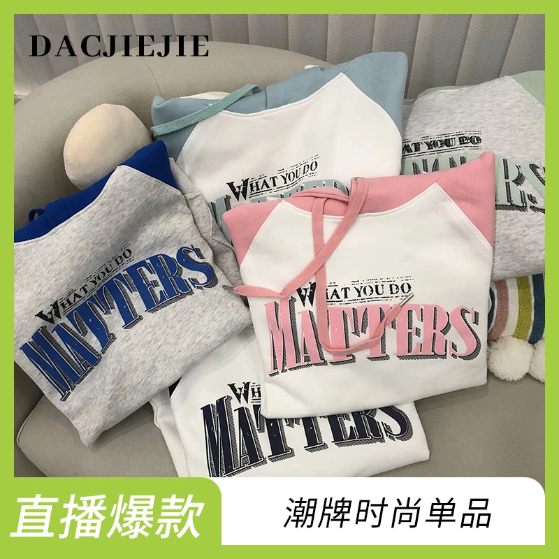 DACJIEJIE【连帽卫衣】潮流韩版字母印花撞色插肩袖卫衣8890
