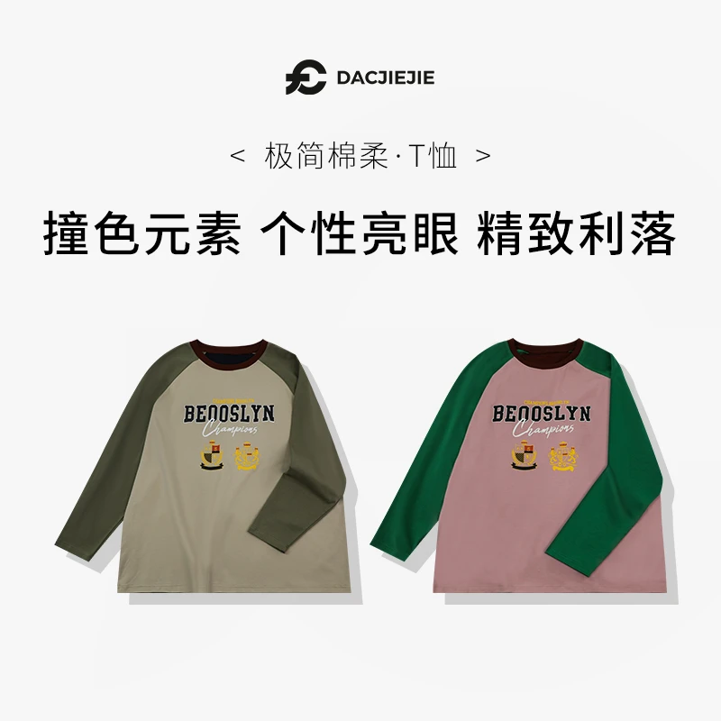 大C姐【极简棉柔·T恤】休闲宽松圆领美拉德穿搭时尚洋气打底衫女