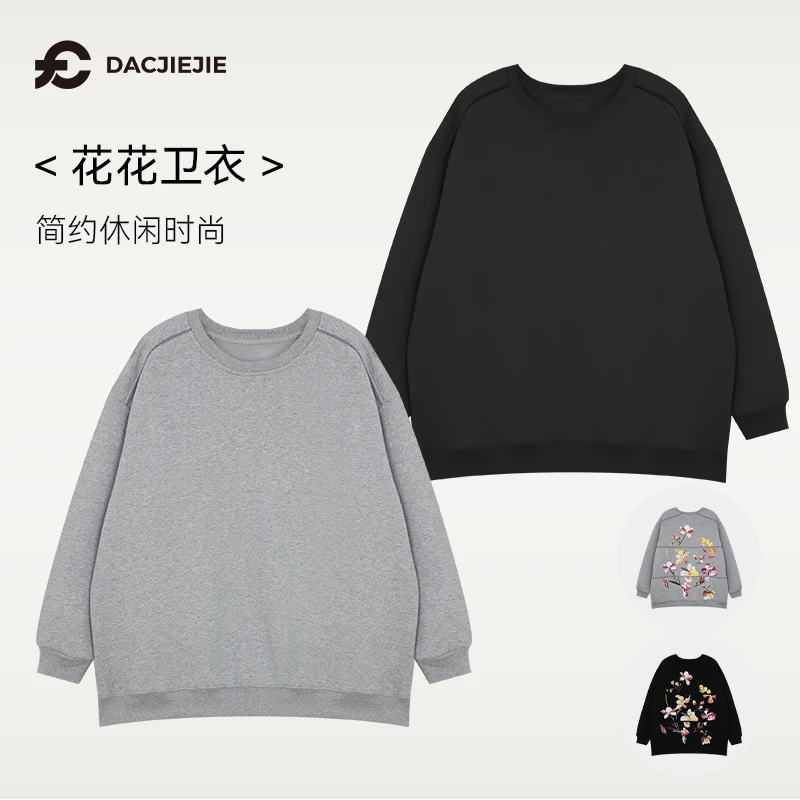 花花卫衣加绒秋冬新款圆领卫衣加绒加厚美式简约宽松休闲印花舒适