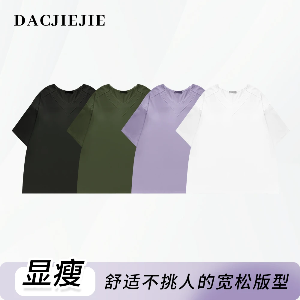 DACJIEJIE【显瘦V领T恤】舒适夏季透气宽松遮肉纯色短袖t恤女装直播