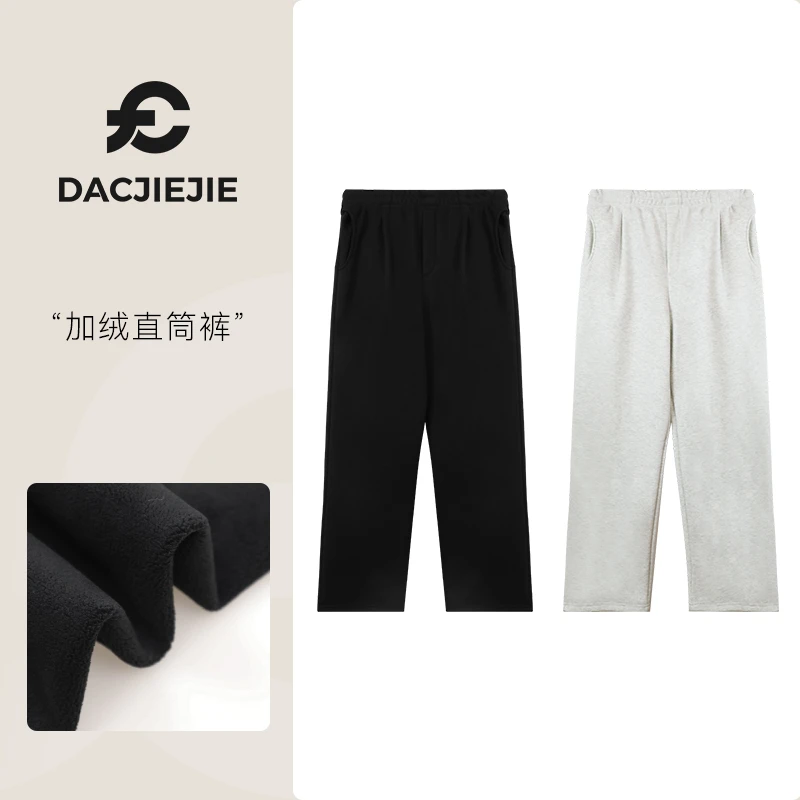 DACJIEJIE秋冬加厚休闲裤【加绒直筒裤】舒适宽松保暖时尚潮流女裤