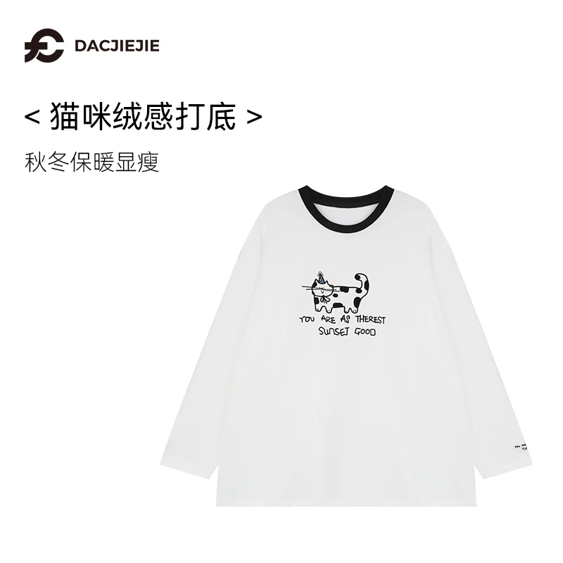 猫咪绒感打底轻暖小圆领长袖打底衫秋冬显瘦宽松针织品质服装女