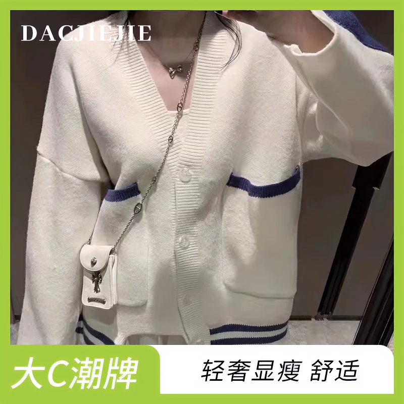 DACJIEJIE【毛衣开衫】设计潮流撞色针织休闲百搭宽松秋季长袖上衣