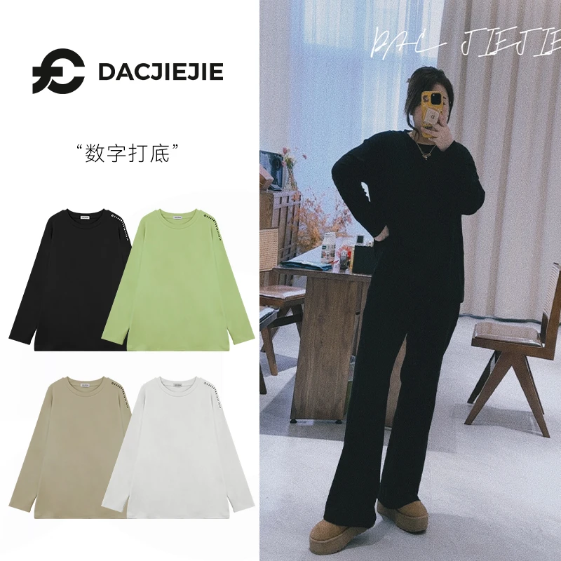 DACJIEJIE秋冬新款打底衫【数字打底】显瘦长袖T恤简约宽松内搭上衣