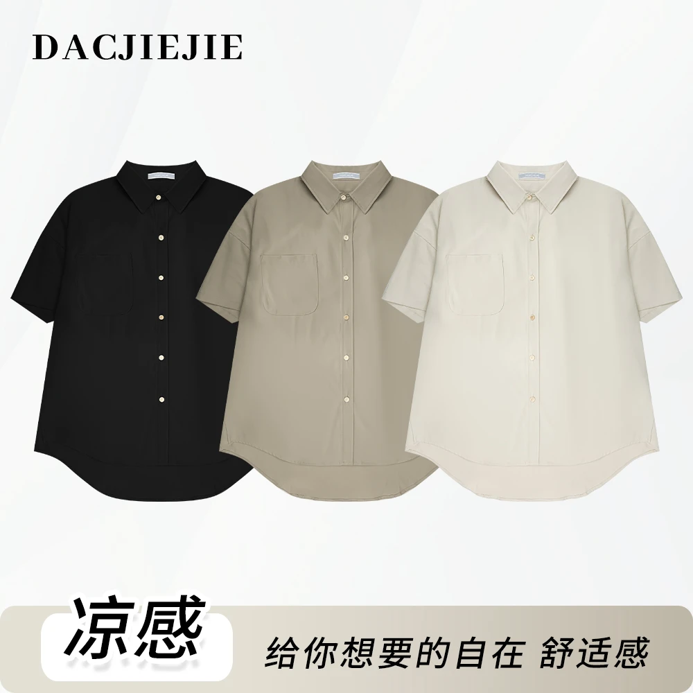 DACJIEJIE【小披肩衬衣】舒适时尚休闲夏季宽松凉感小众简约上衣女